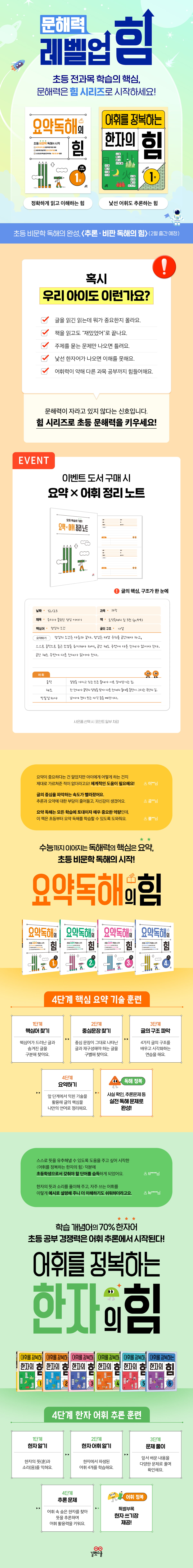 [길벗스쿨] 힘시리즈 기획전